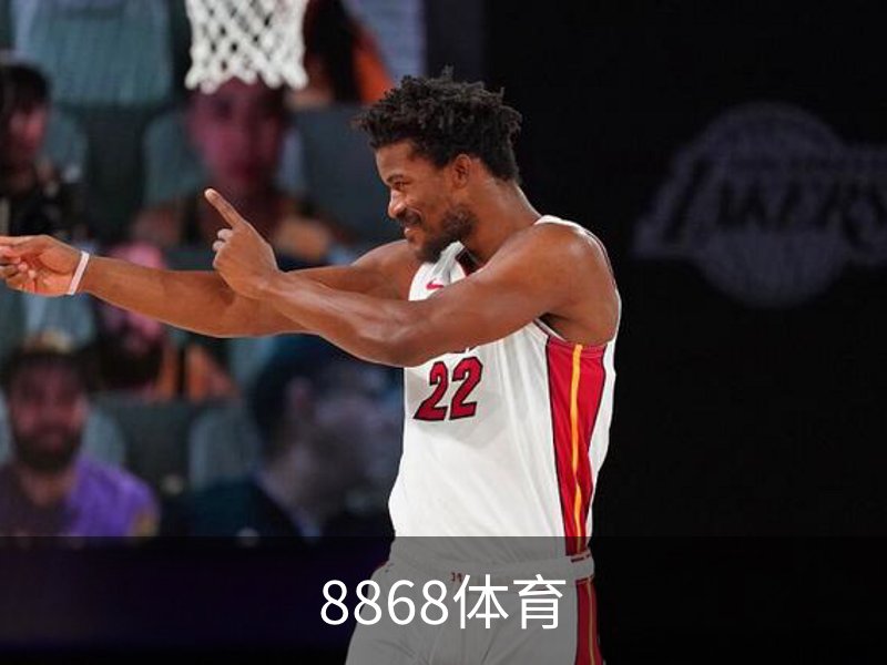 关于8868体育